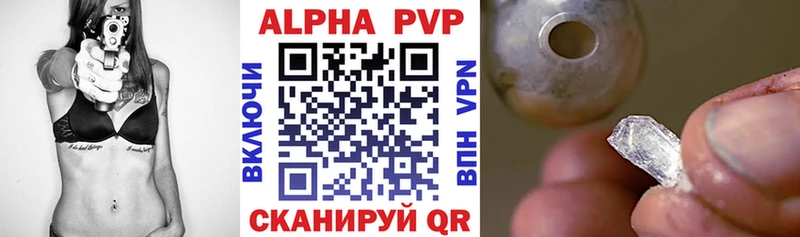 Альфа ПВП Соль  Киренск 