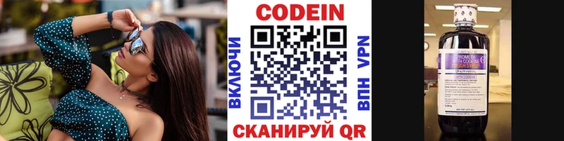 Кодеин напиток Lean (лин) Киренск