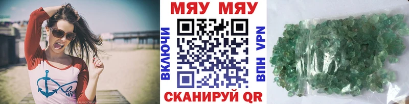МЯУ-МЯУ 4 MMC  как найти закладки  Киренск 
