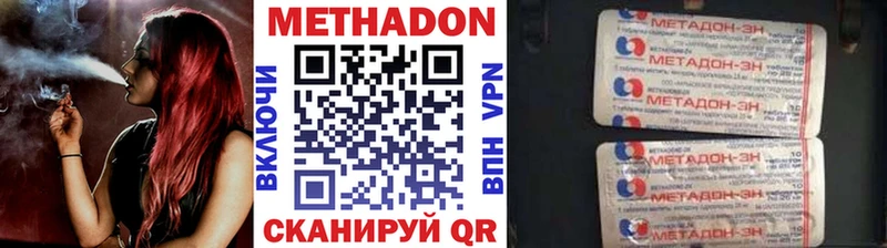 Метадон мёд  Киренск 